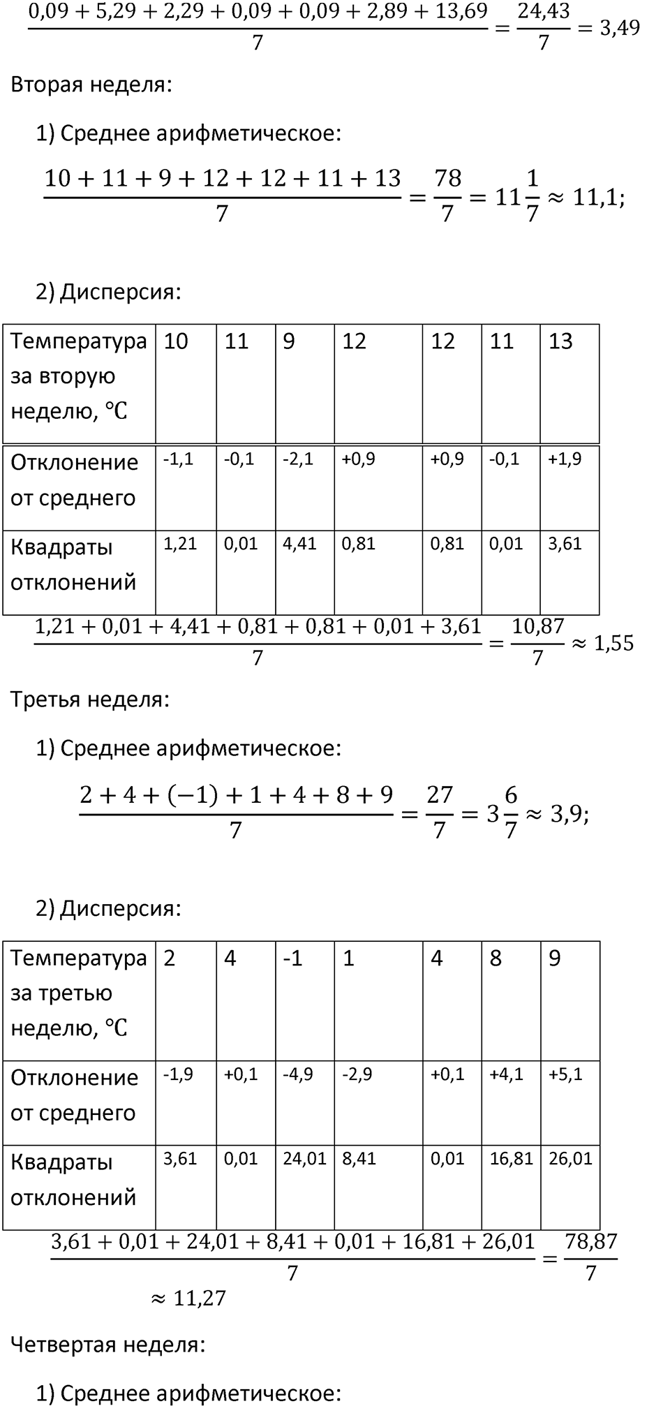 Номер 731 — решение 2