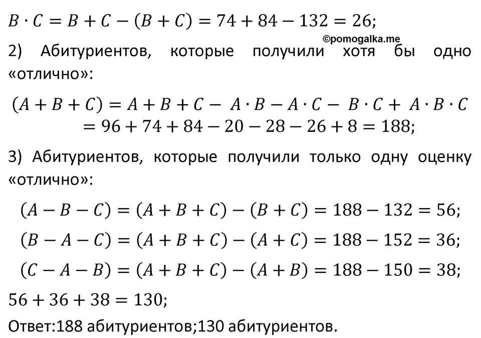 Номер 1222 — решение 2