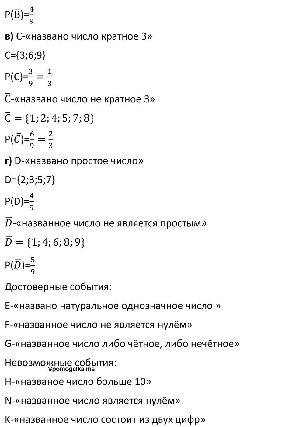 Номер 792 — решение 2