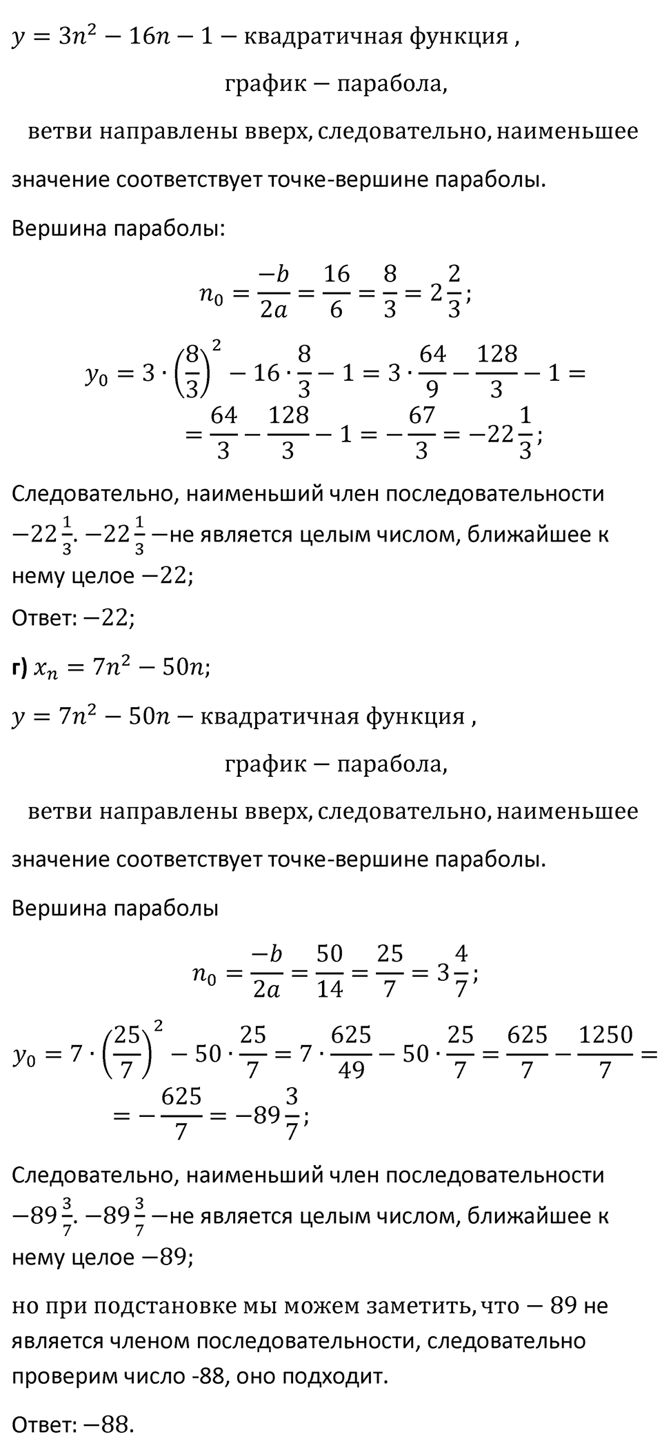 Номер 1108 — решение 2