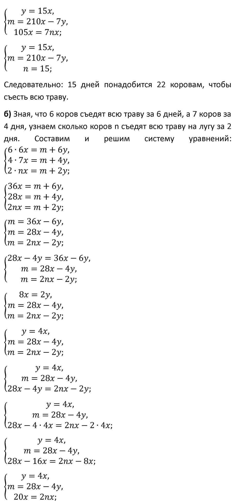 Номер 1267 — решение 2