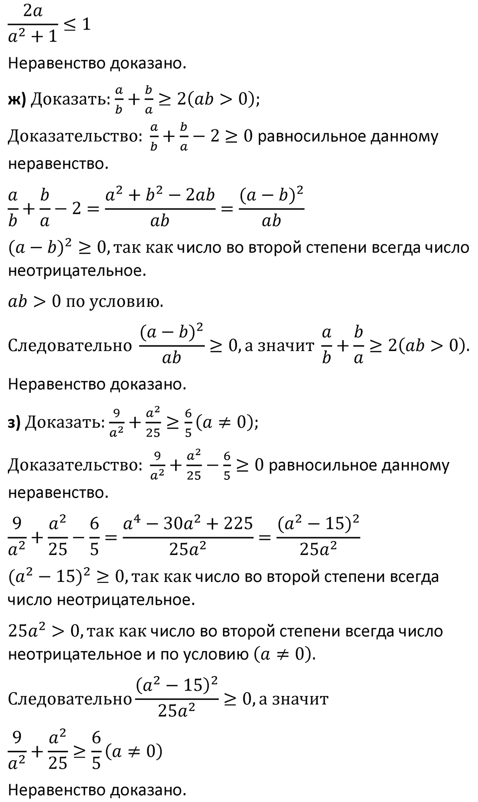 Номер 185 — решение 3