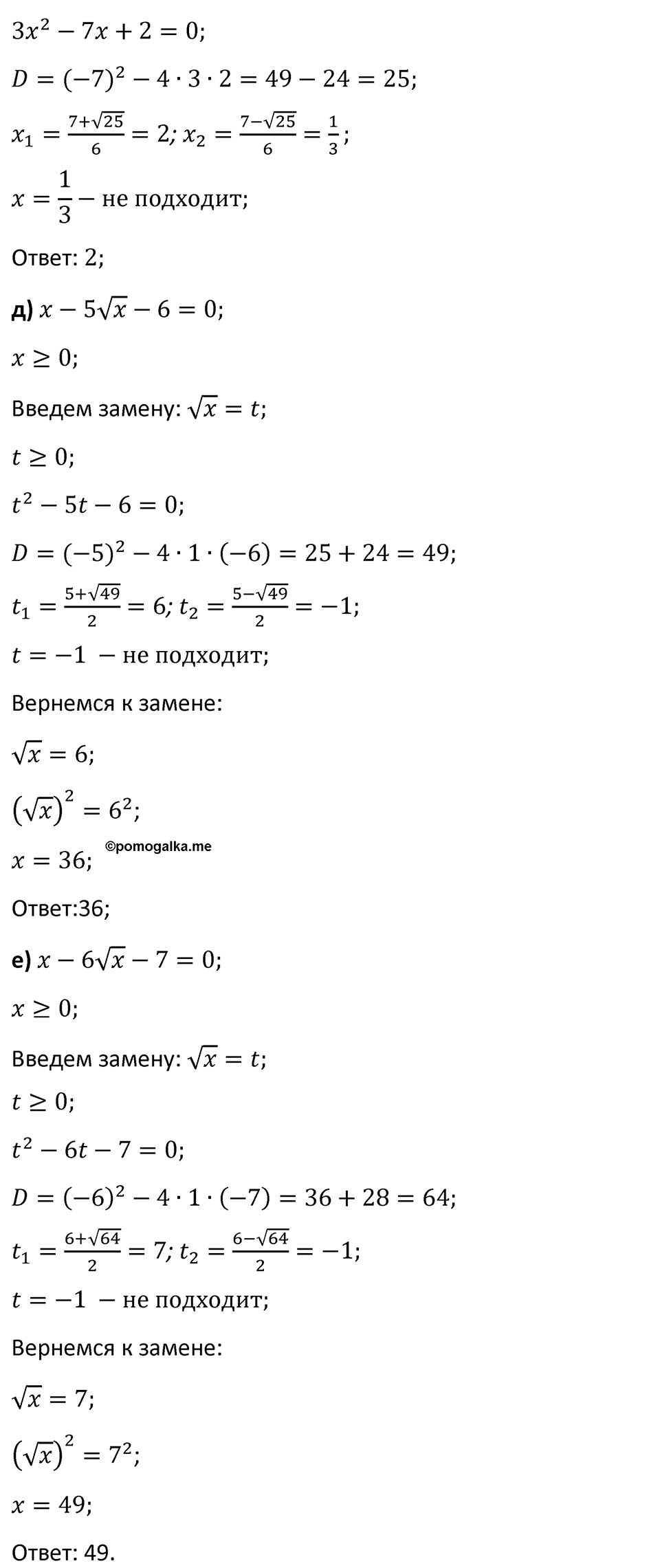 Номер 1006 — решение 3