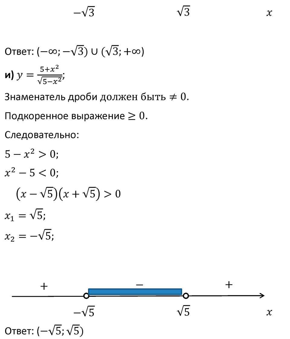 Номер 124 — решение 4