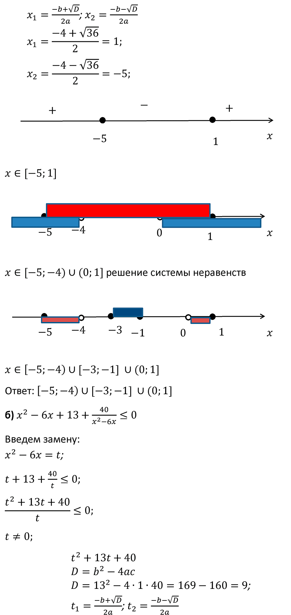 Номер 181 — решение 3