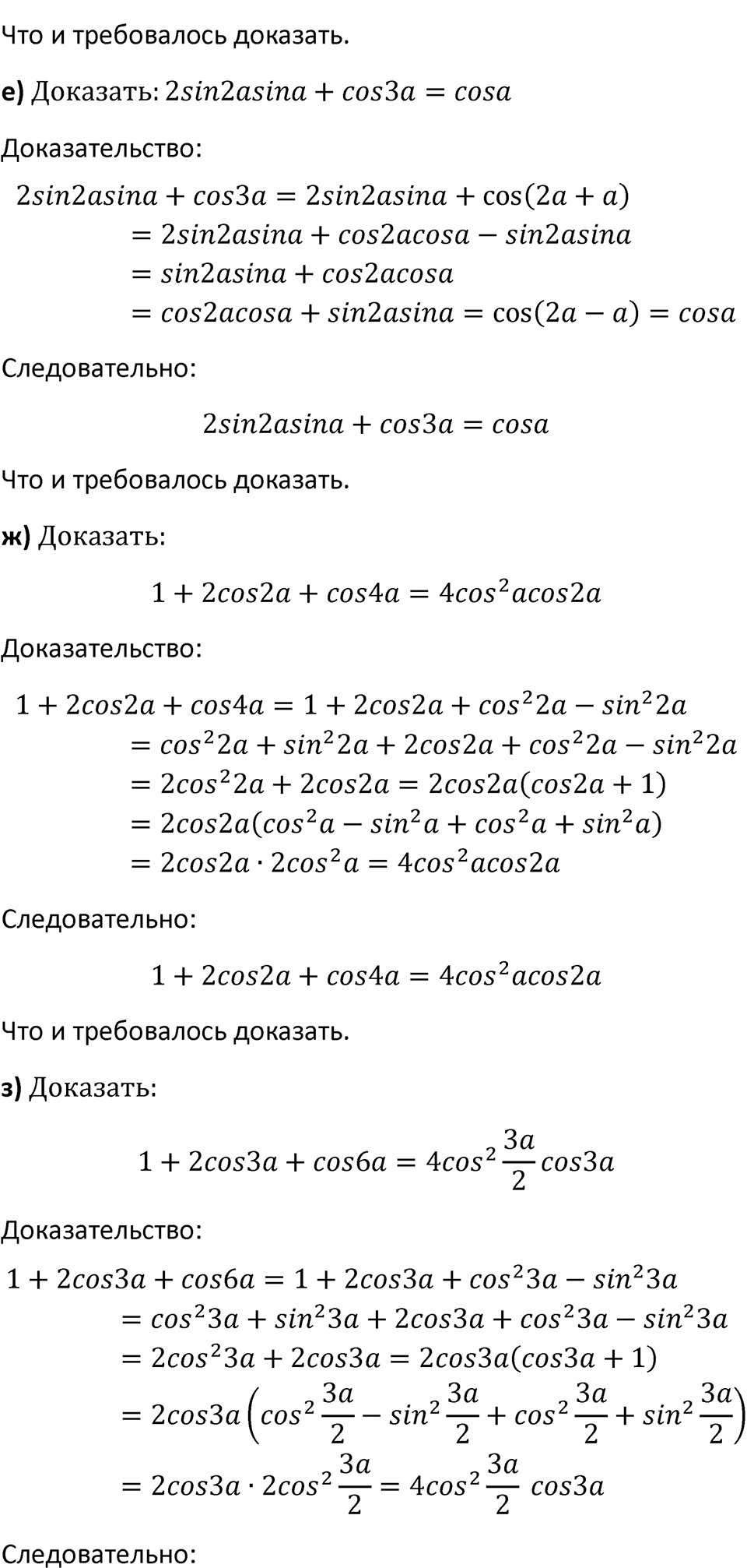 Номер 679 — решение 3