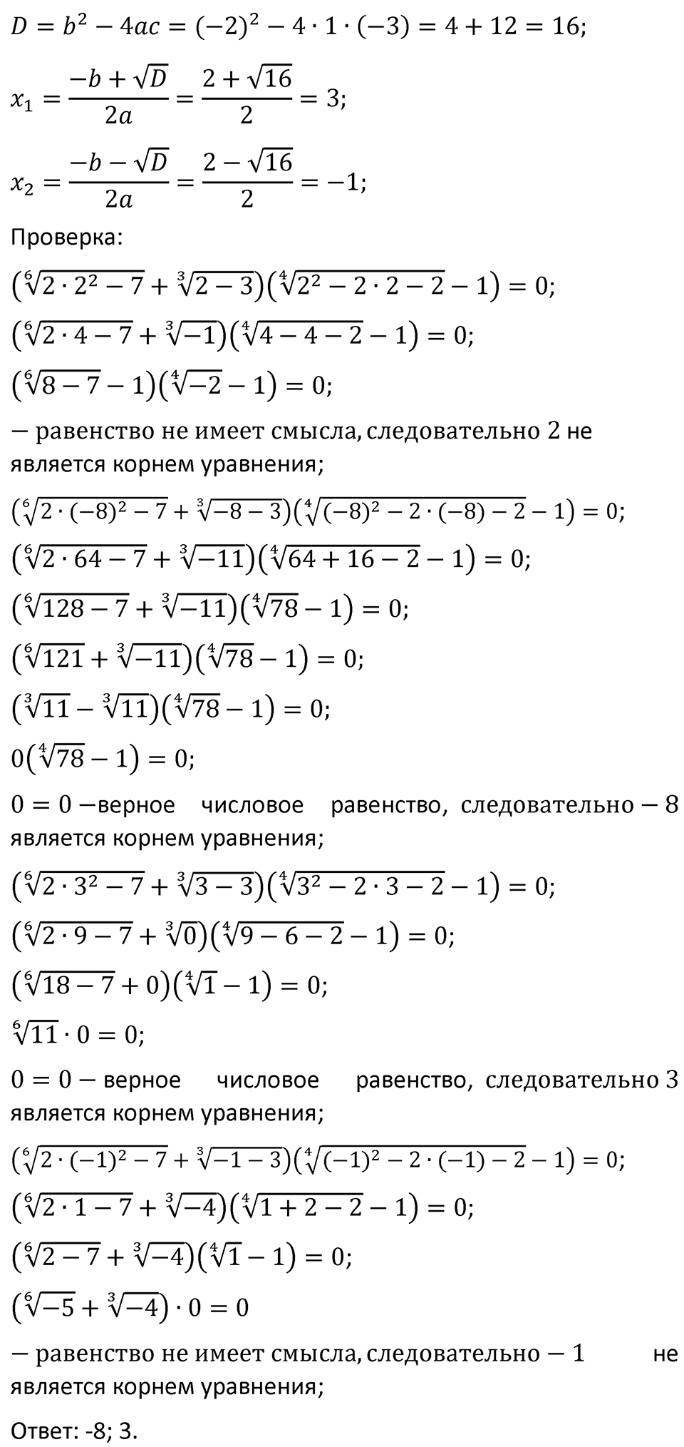 Номер 367 — решение 5