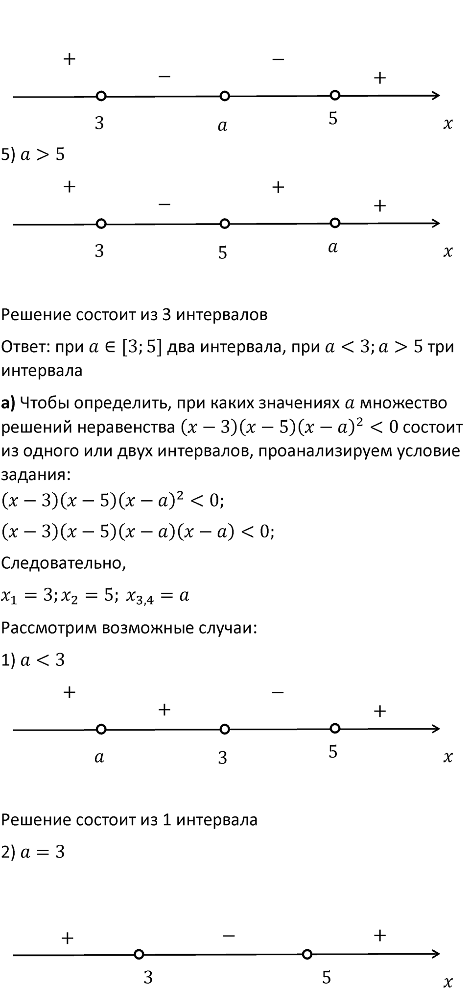 Номер 140 — решение 2