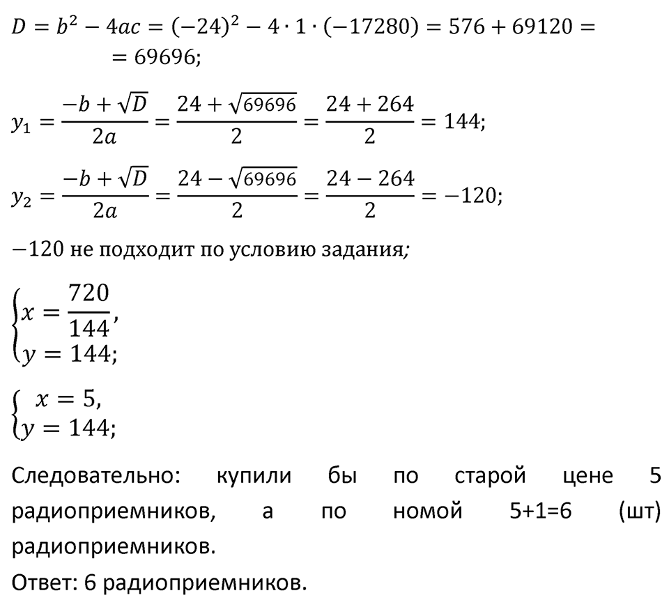 Номер 1251 — решение 2