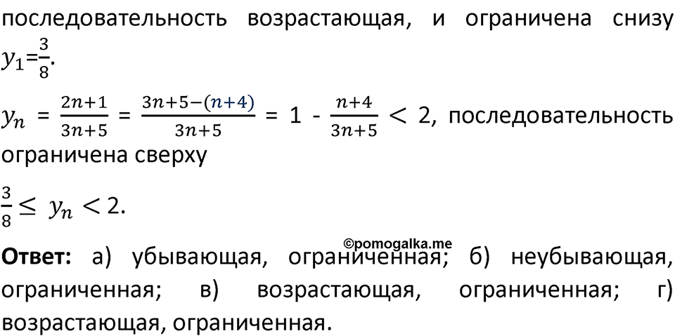 Номер 437 — решение 2