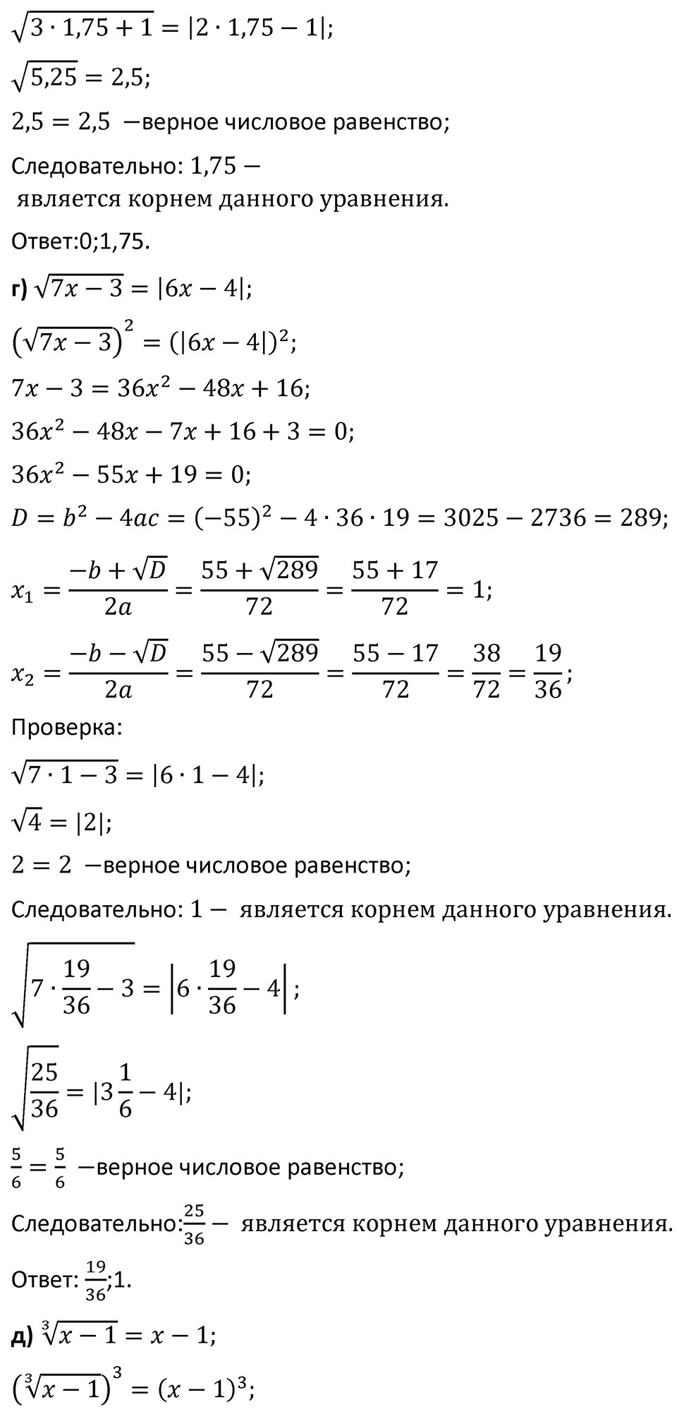 Номер 365 — решение 3