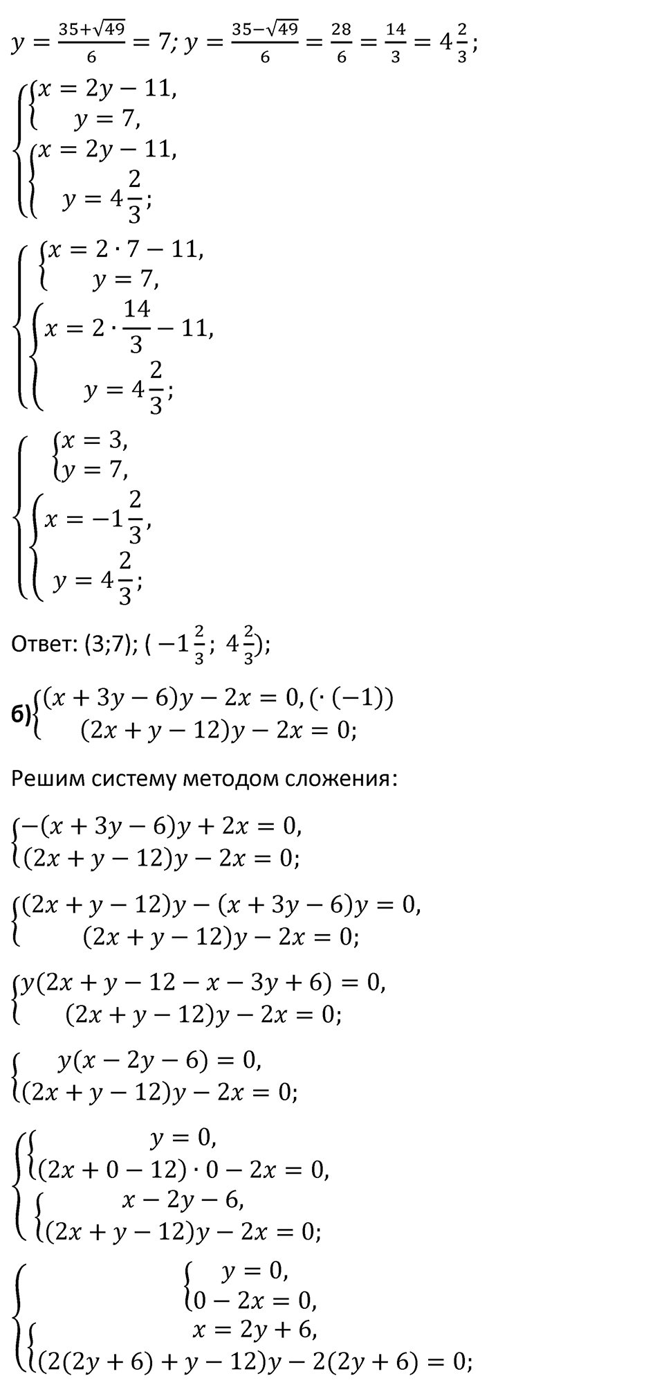 Номер 1017 — решение 2