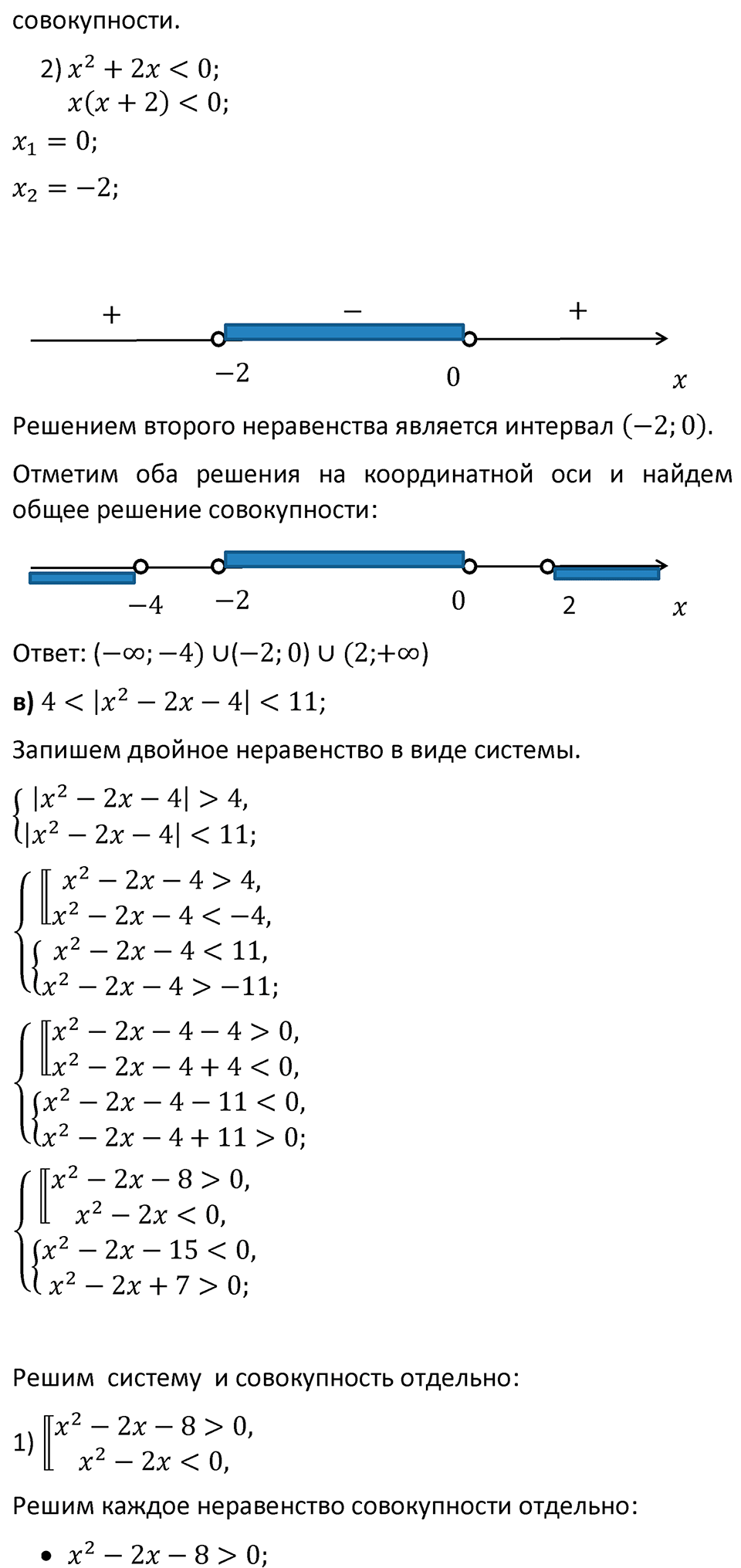 Номер 123 — решение 3