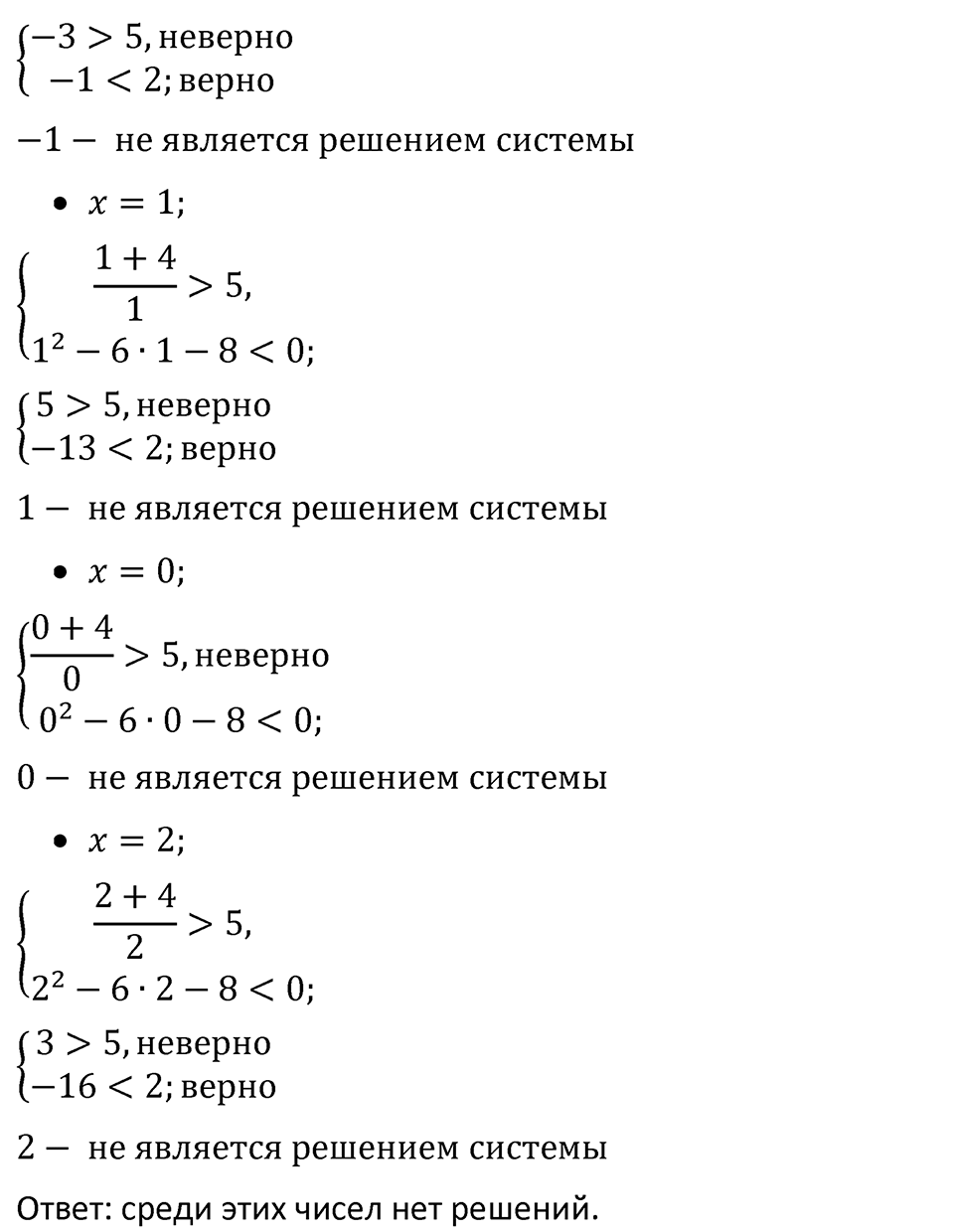 Номер 158 — решение 4