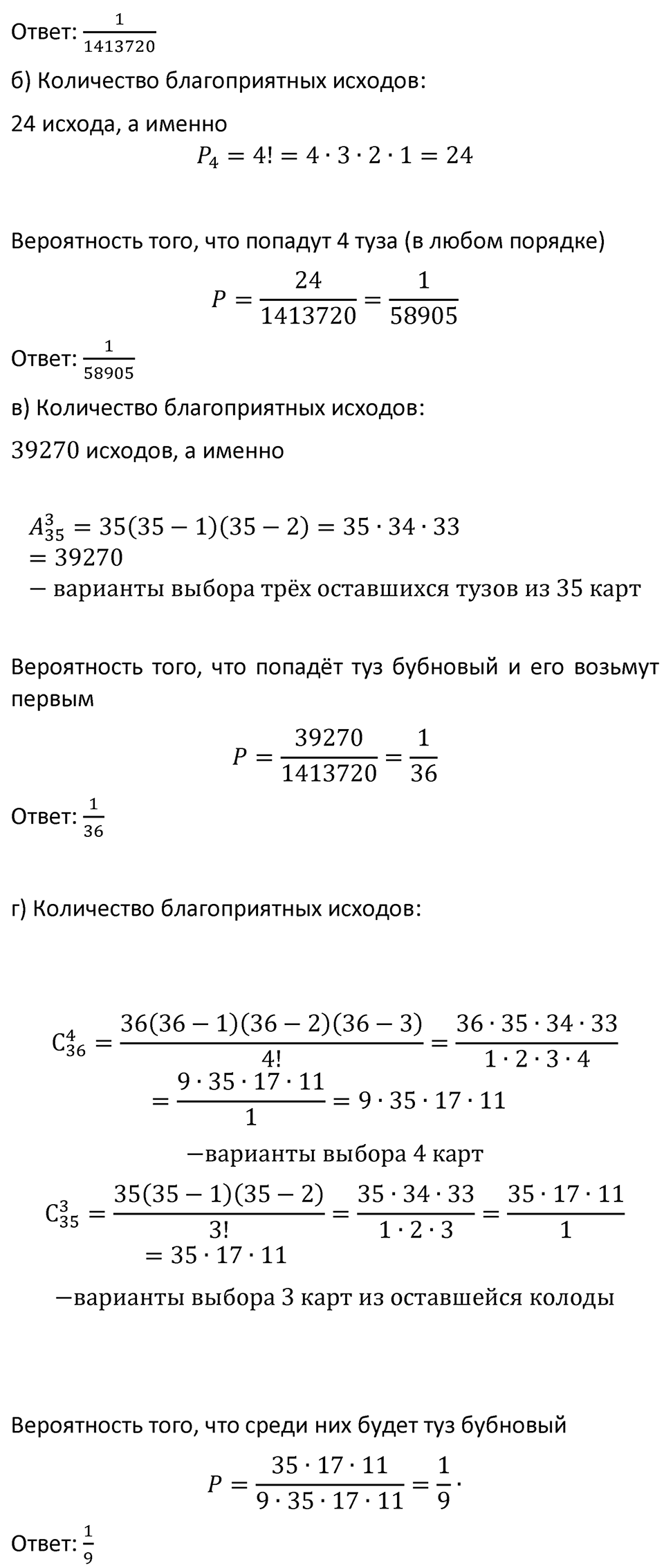 Номер 788 — решение 2