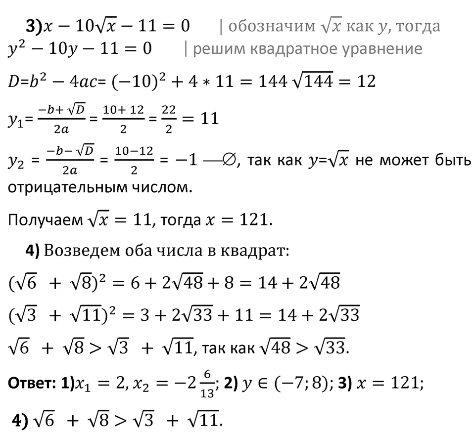 Задания для самоконтроля, номер 12 — решение 2