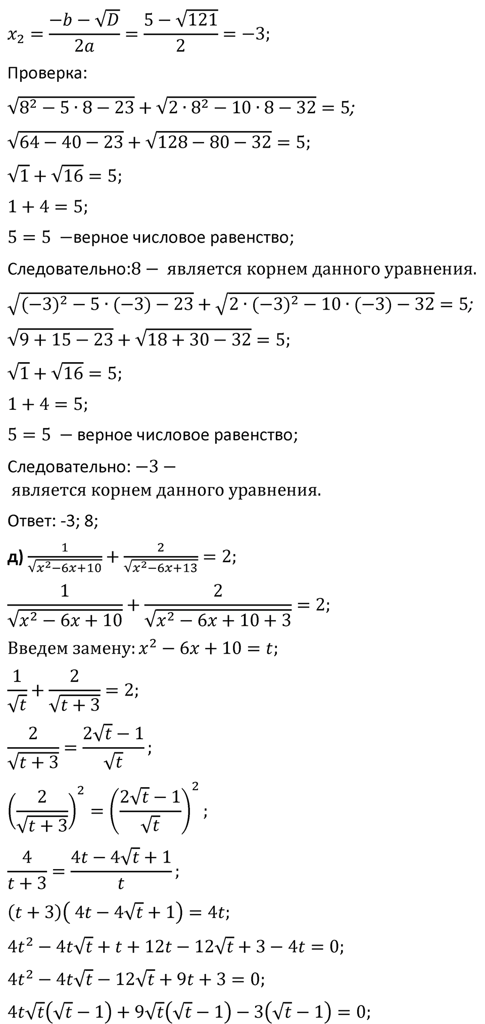 Номер 366 — решение 6