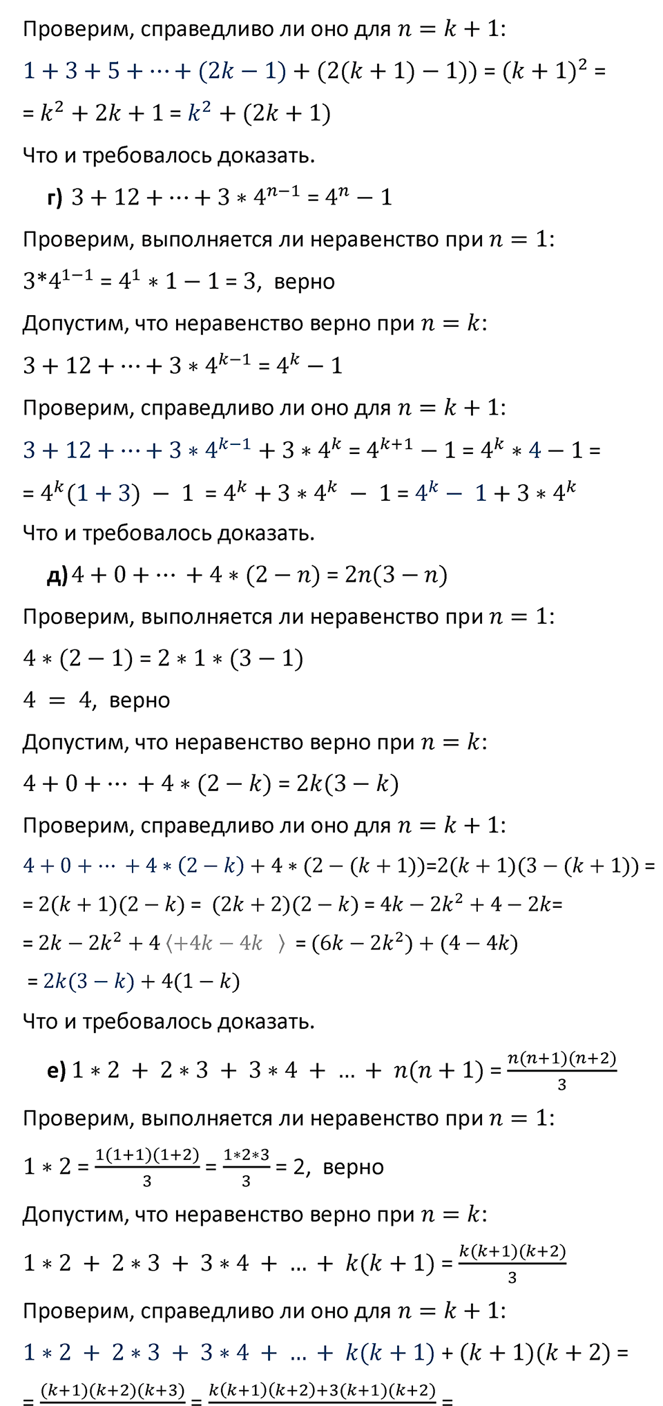 Номер 507 — решение 2