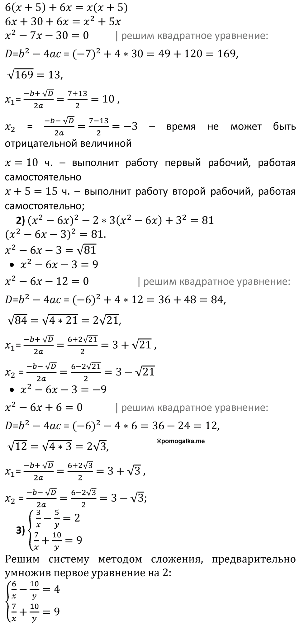 Задания для самоконтроля, номер 26 — решение 2