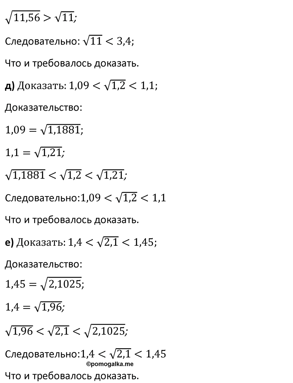 Номер 890 — решение 2