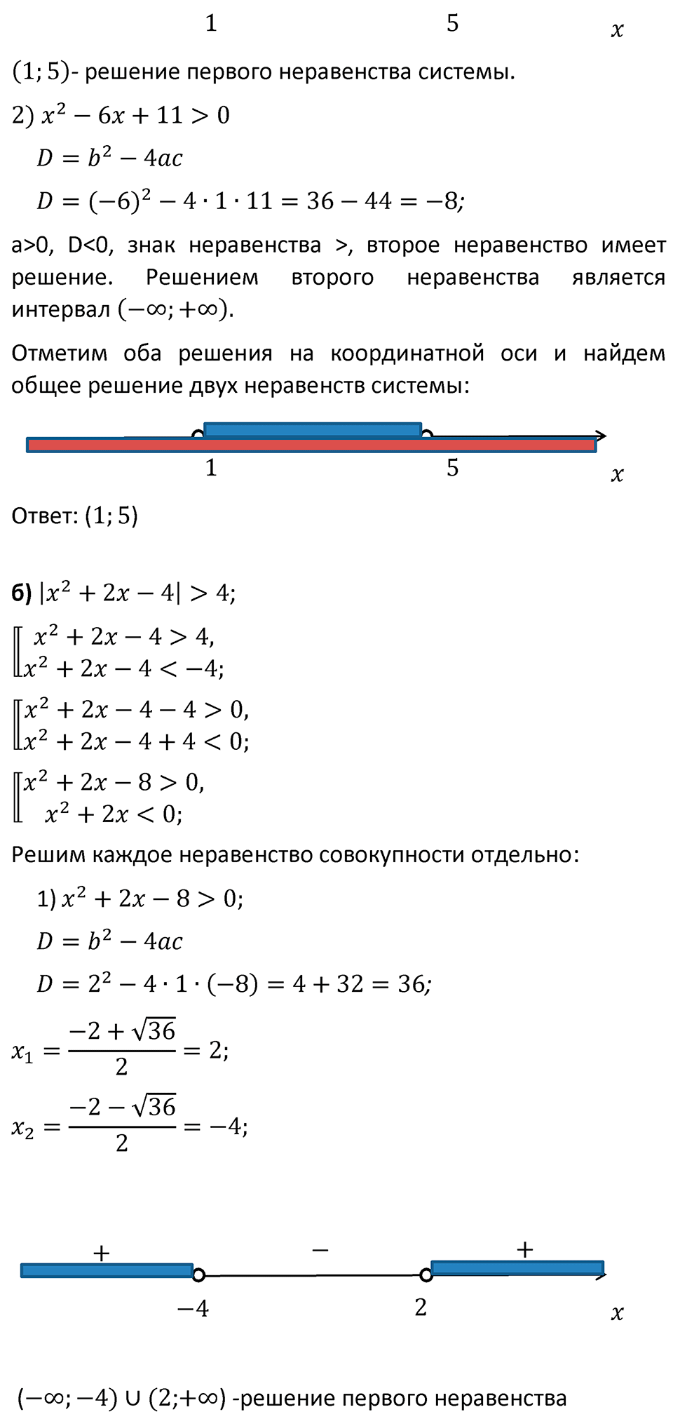 Номер 123 — решение 2