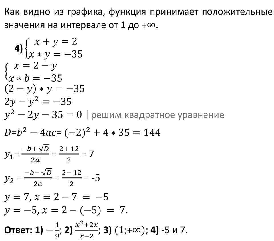 Задания для самоконтроля, номер 1 — решение 2
