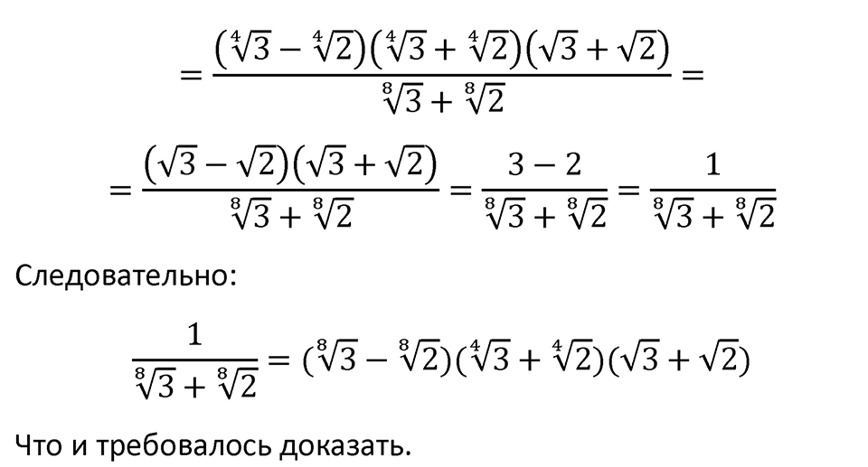 Номер 881 — решение 2