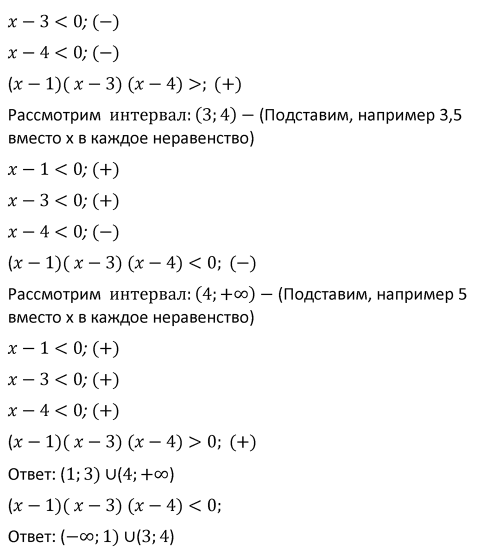 Номер 133 — решение 2