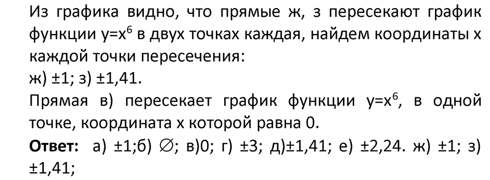 Номер 276 — решение 2