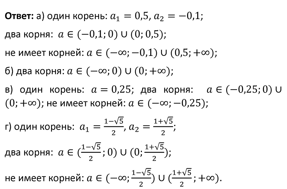 Задания на исследование номер 1 — решение 4