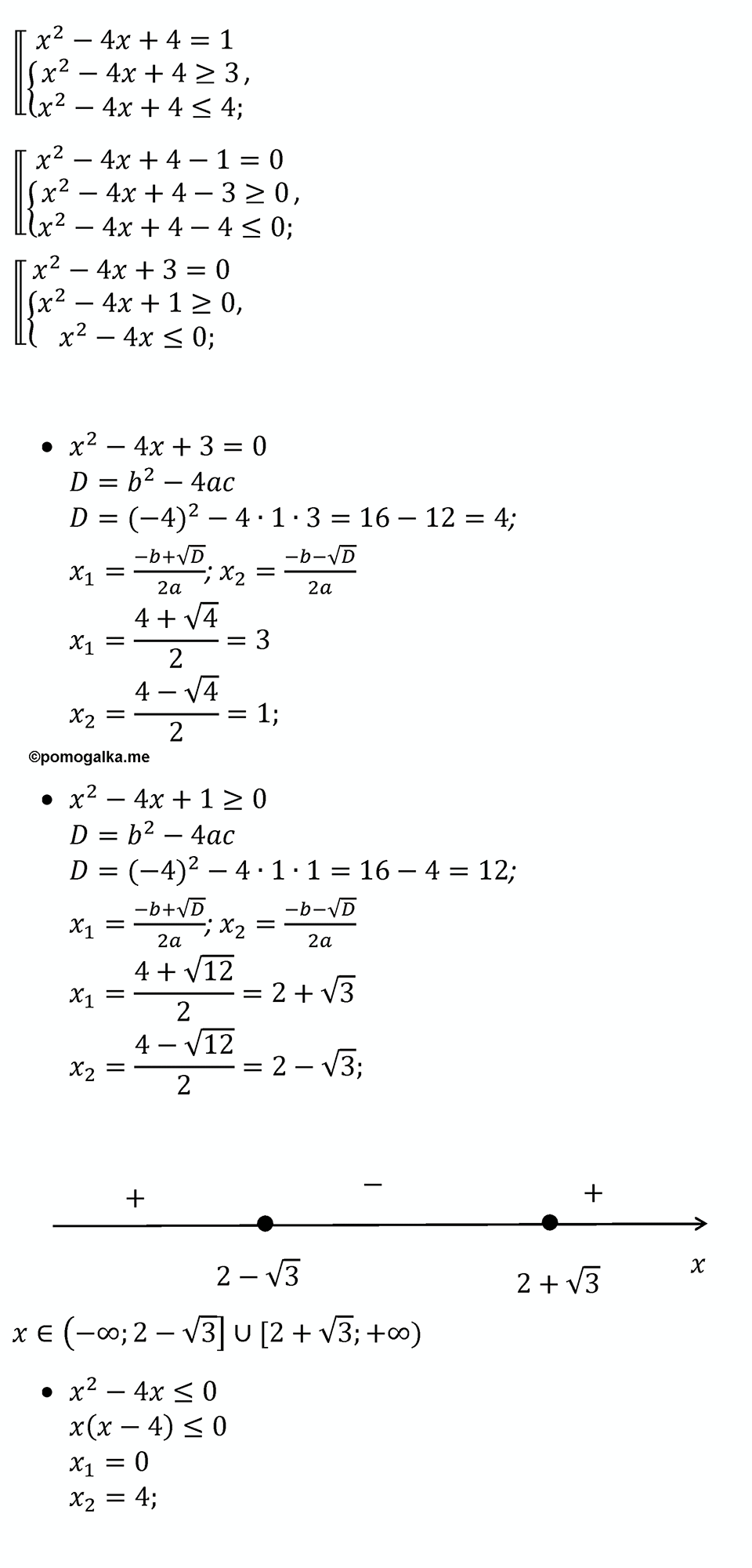 Номер 184 — решение 12