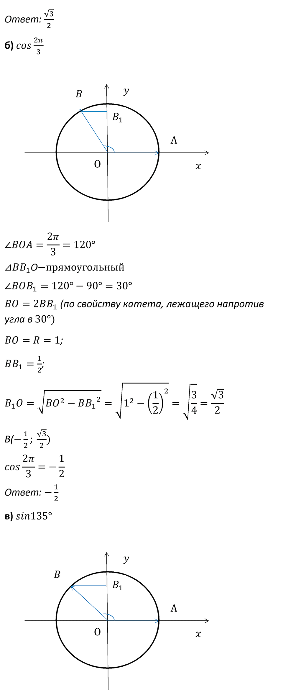 Номер 547 — решение 2