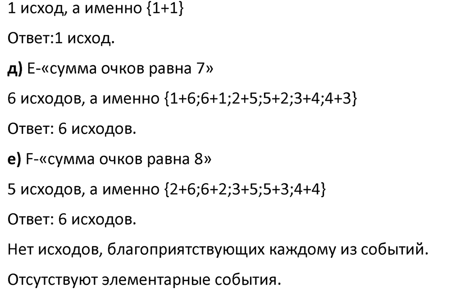 Номер 779 — решение 2