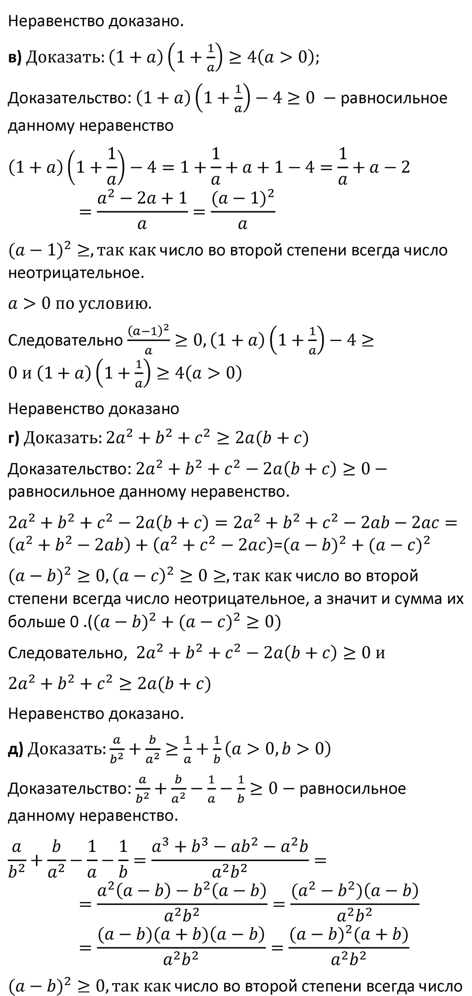 Номер 186 — решение 2