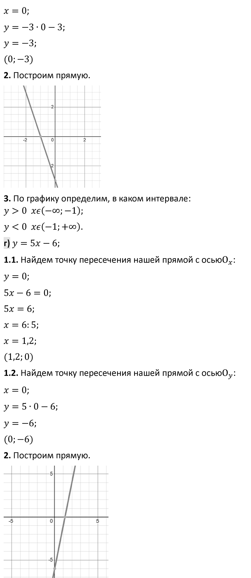 Номер 26 — решение 3