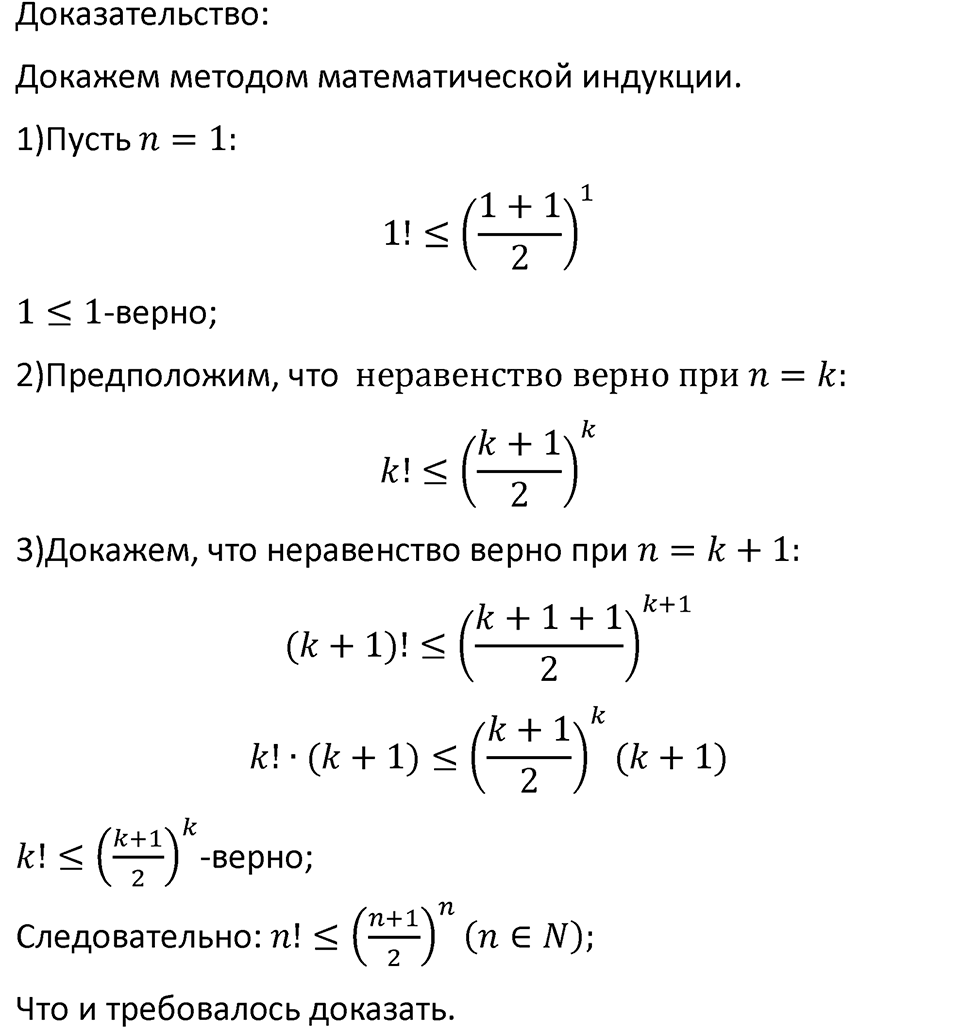 Номер 1061 — решение 2
