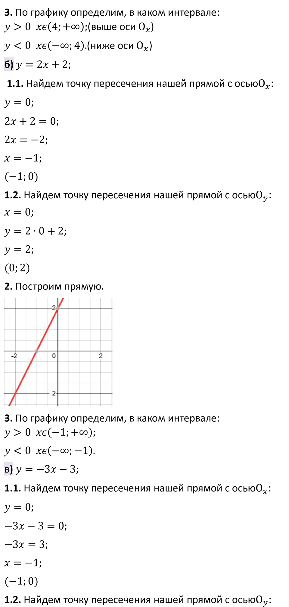 Номер 26 — решение 2
