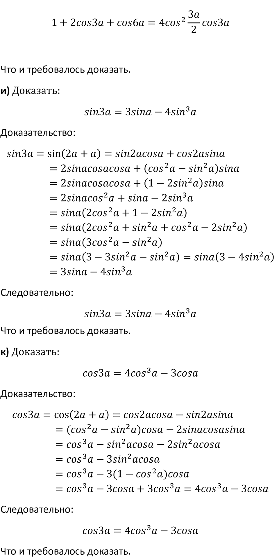 Номер 679 — решение 4