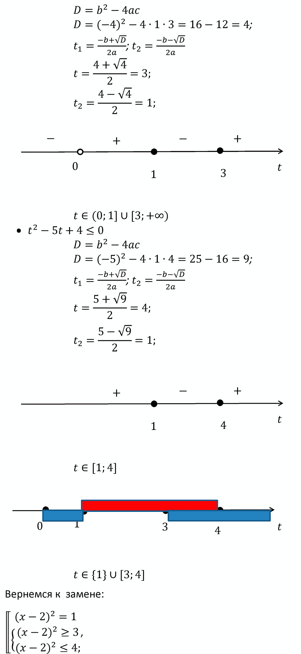 Номер 184 — решение 11