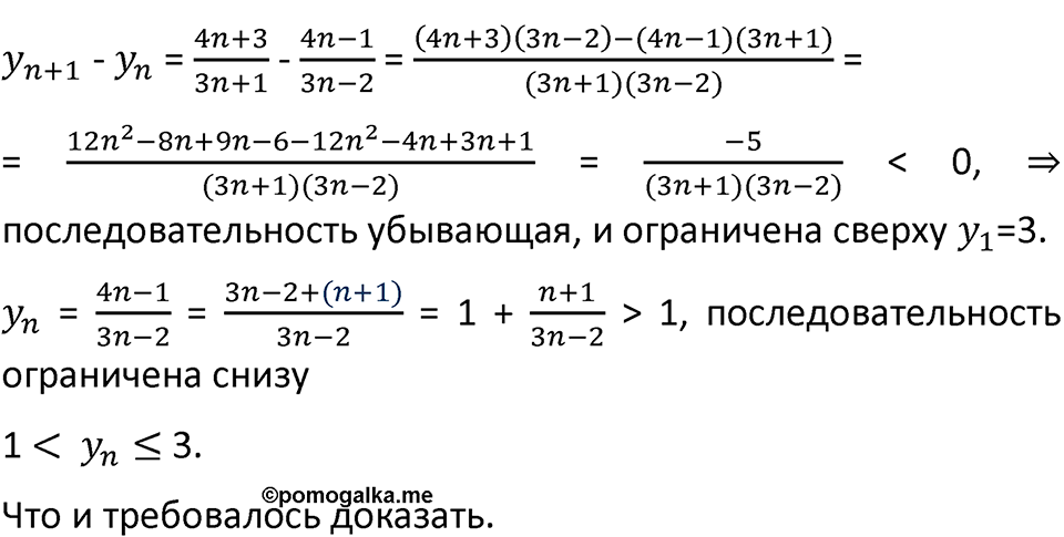 Номер 436 — решение 2