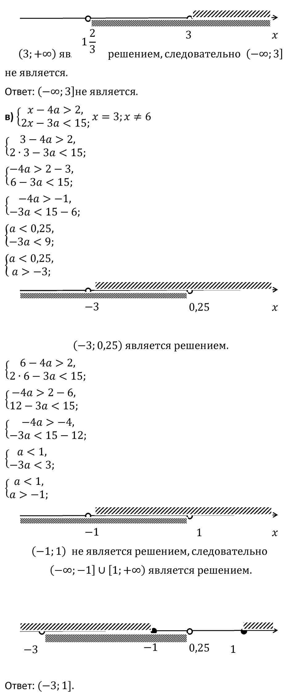 Номер 62 — решение 2