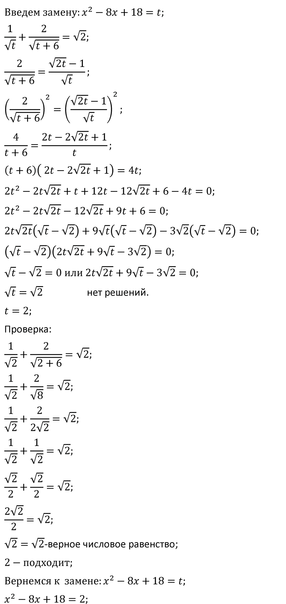 Номер 366 — решение 8