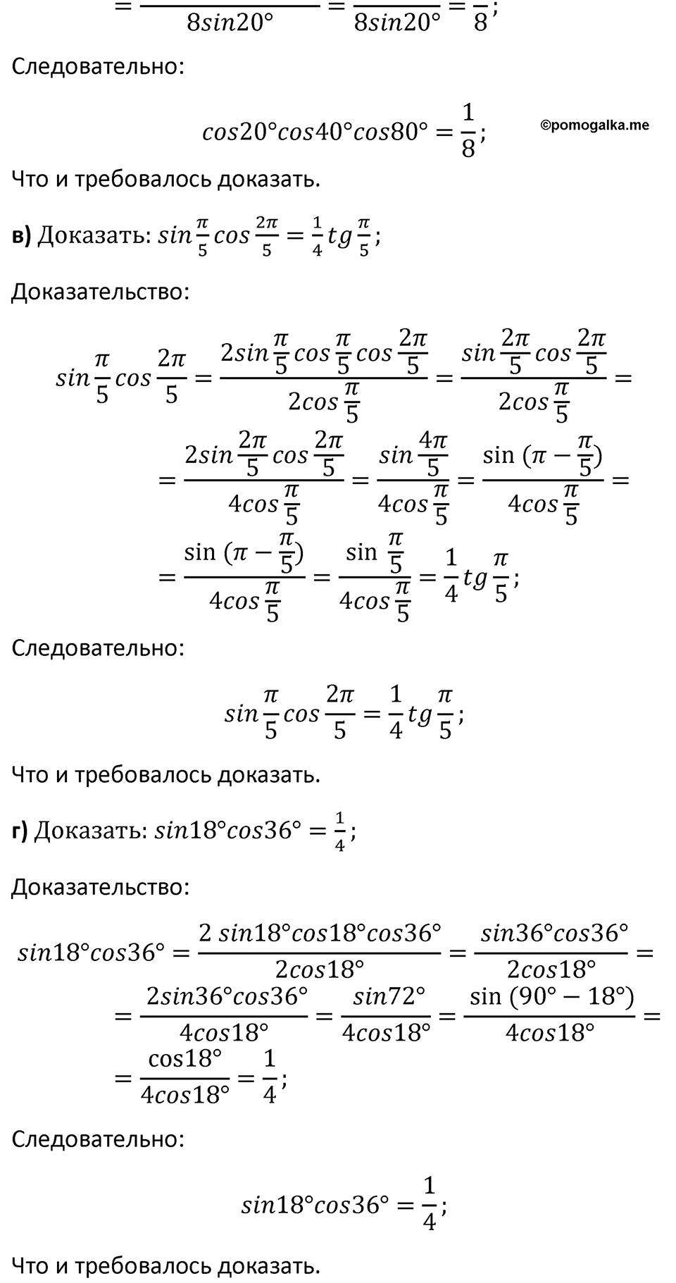 Номер 1181 — решение 2