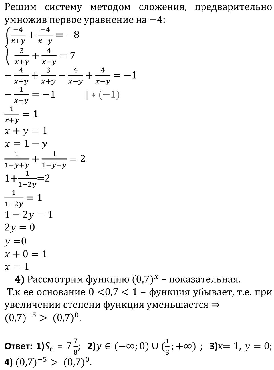 Задания для самоконтроля, номер 24 — решение 2