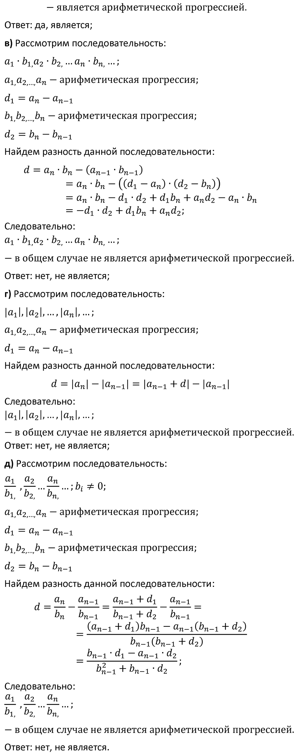 Номер 1123 — решение 2