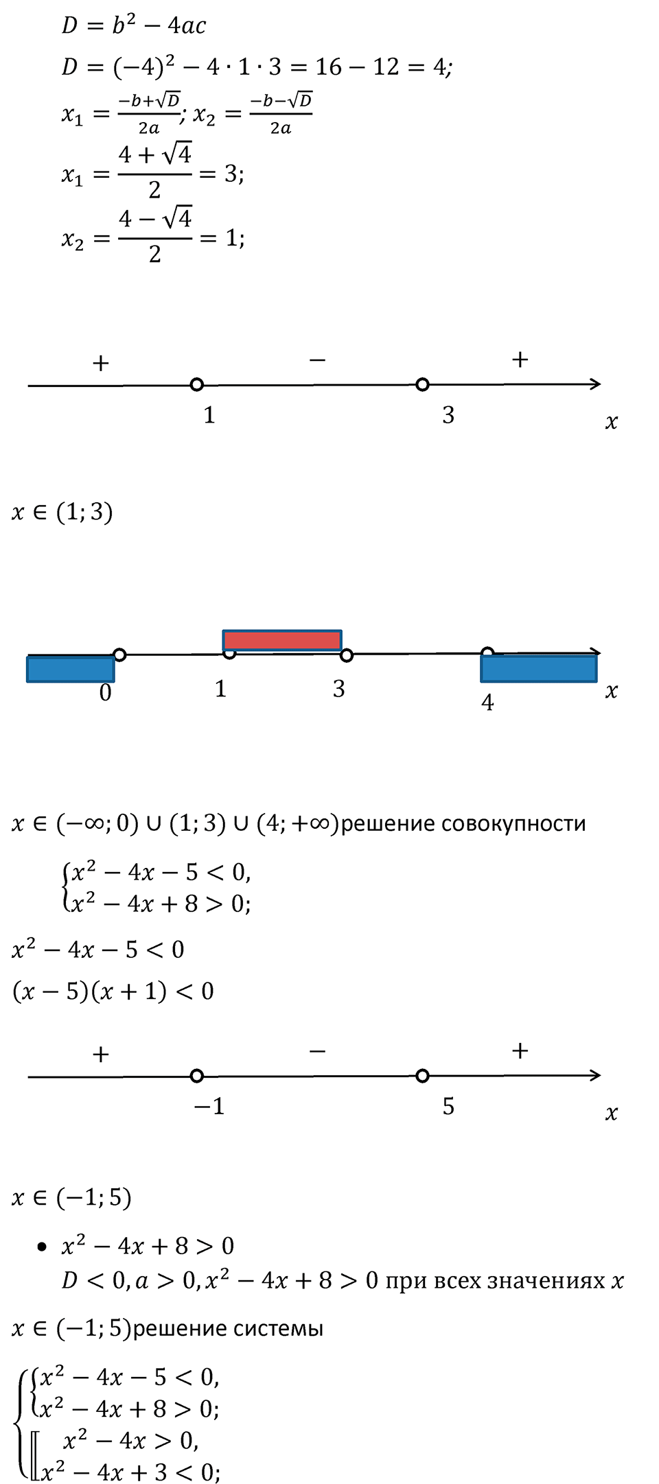 Номер 175 — решение 8