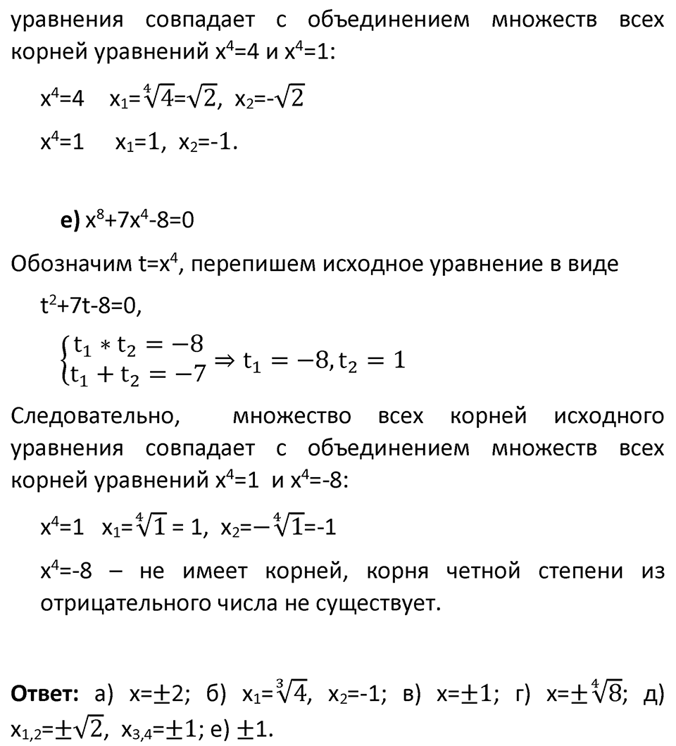 Номер 302 — решение 3