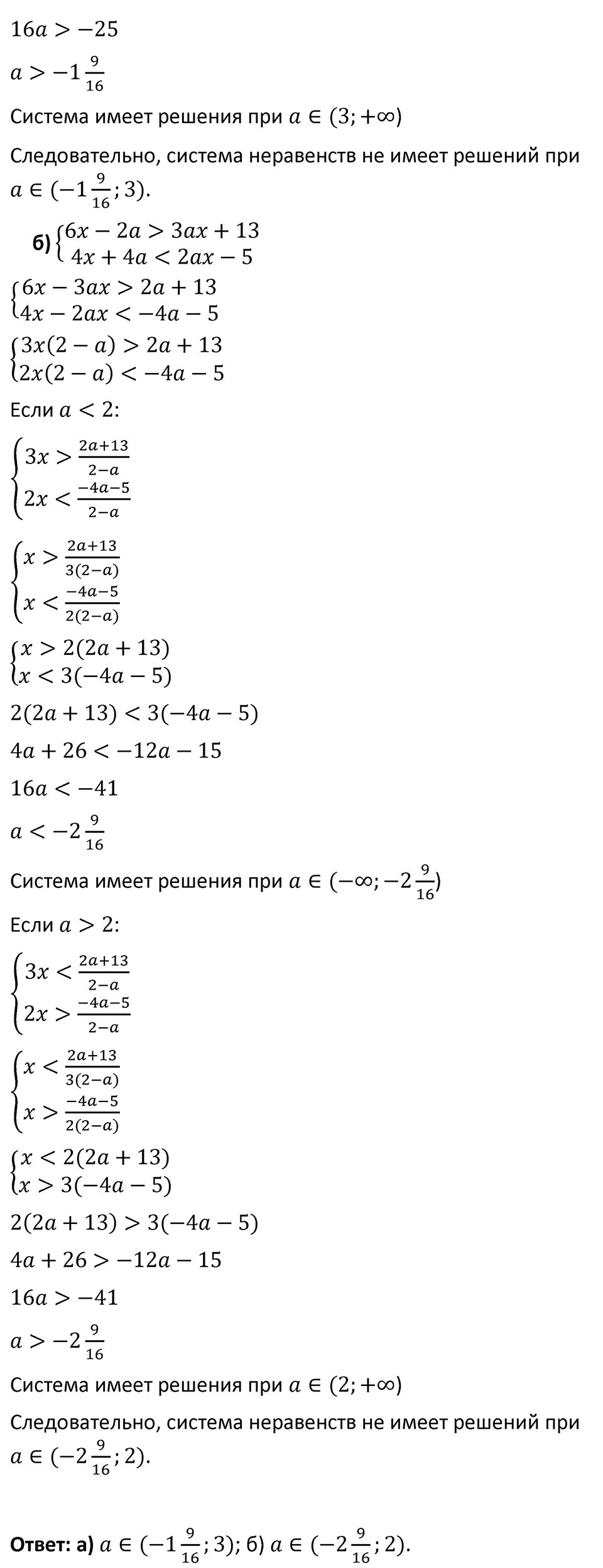Задания на исследование номер 5 — решение 2