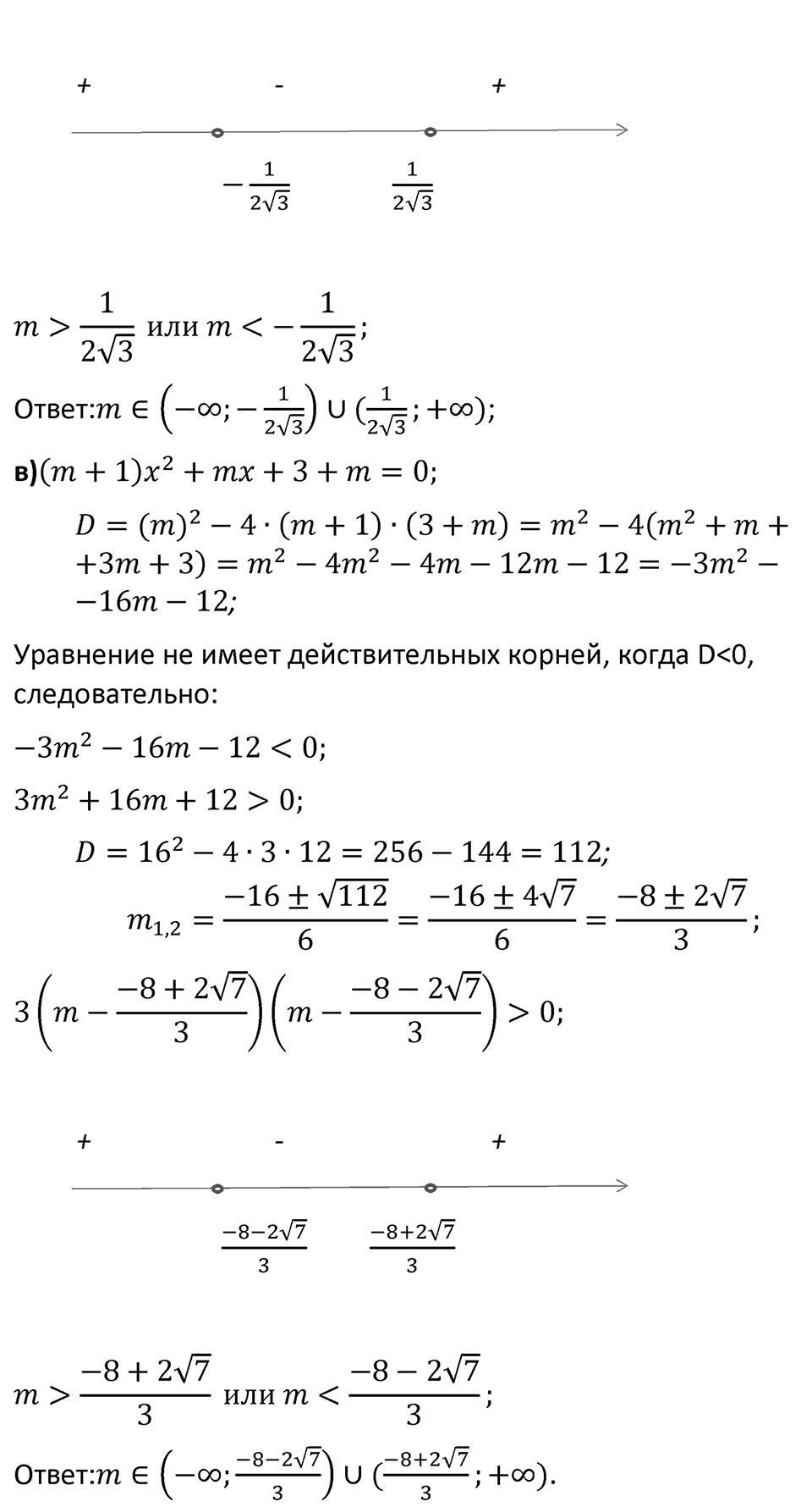Номер 970 — решение 2