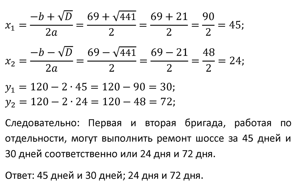 Номер 1258 — решение 2